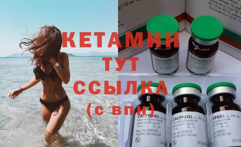 ссылка на мегу зеркало  Лукоянов  Кетамин ketamine 